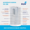   RGW AN-208 80x80 28822 80x80 -  5
