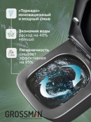 ��������� ������ Grossman GR-4404BMSQ 44078 49x34 - ���� 1